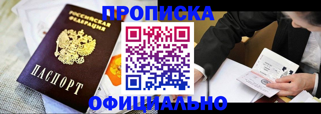 регистрация в Королёве