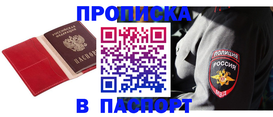 временная регистрация гарантия в Королёве